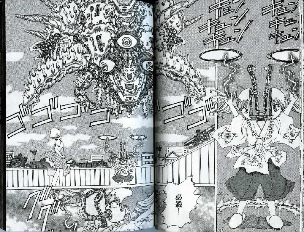 迷狐怪童 精灵篇3 第23页