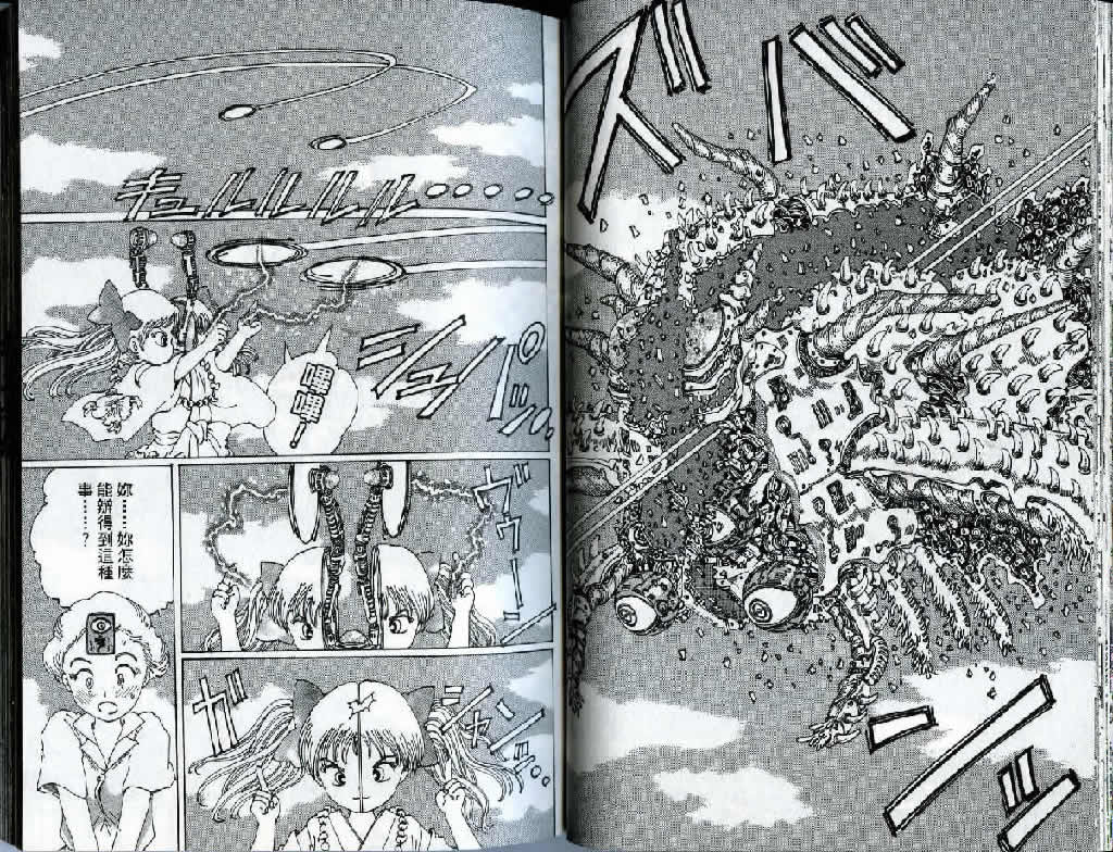 迷狐怪童 精灵篇3 第25页