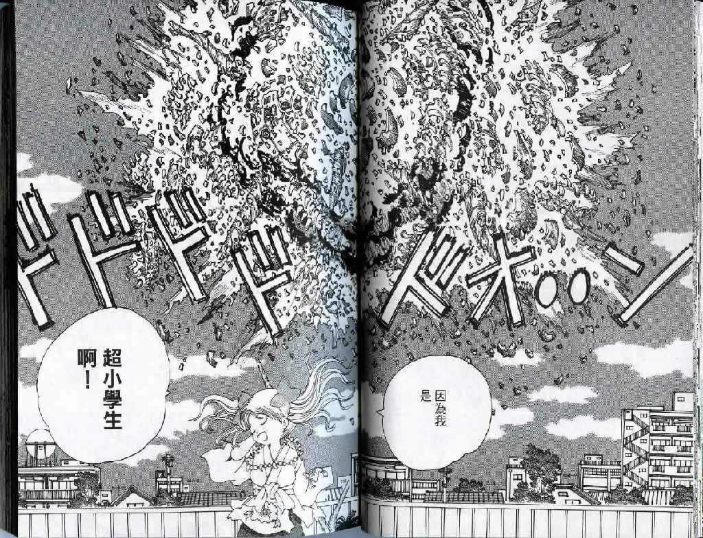 迷狐怪童 精灵篇3 第26页