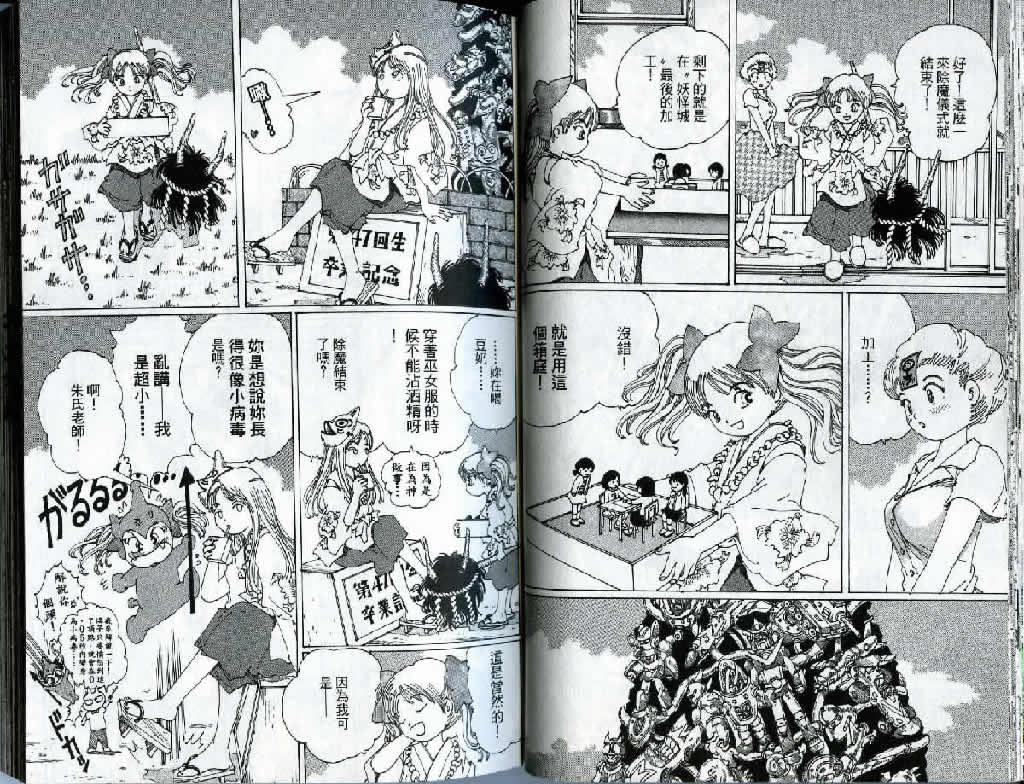 迷狐怪童 精灵篇3 第27页