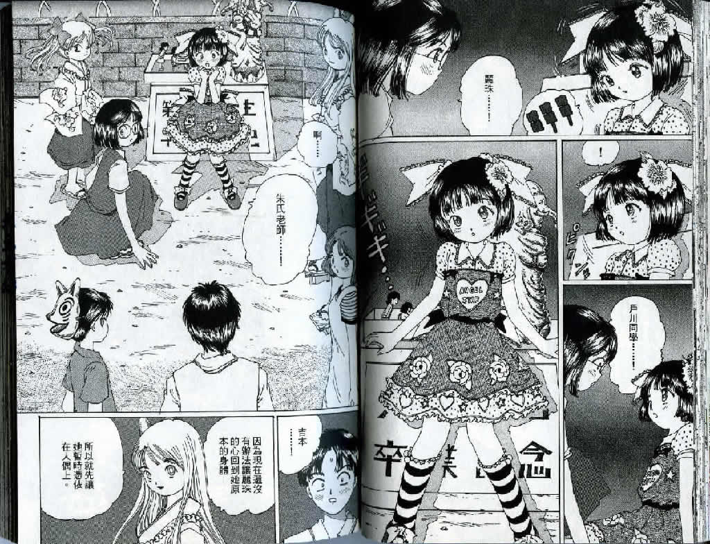 迷狐怪童 精灵篇3 第33页