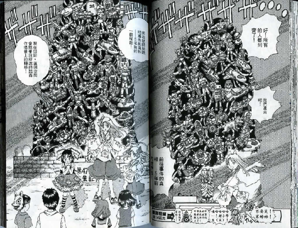 迷狐怪童 精灵篇3 第34页