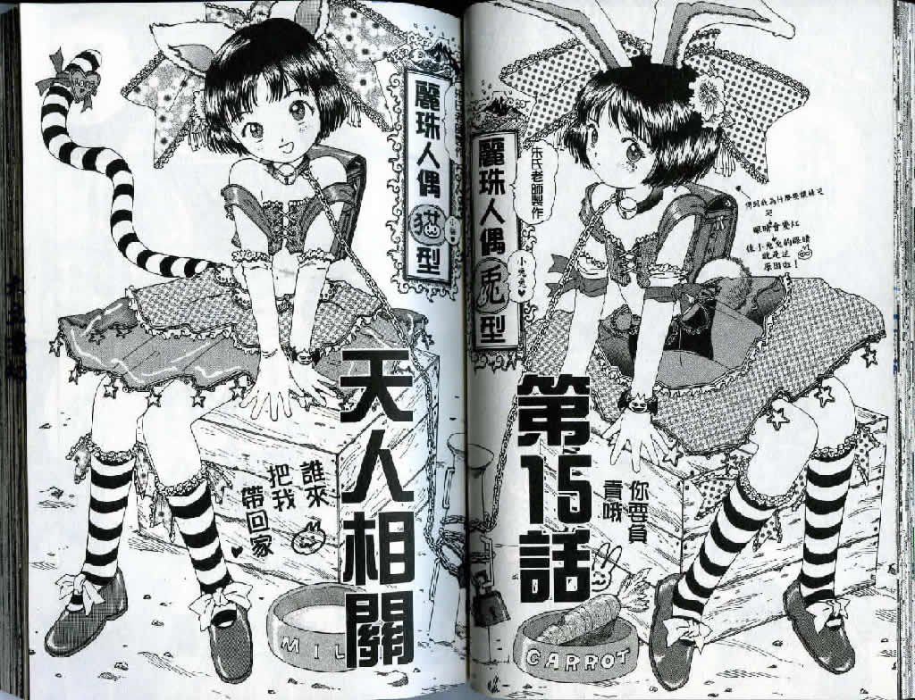 迷狐怪童 精灵篇3 第35页