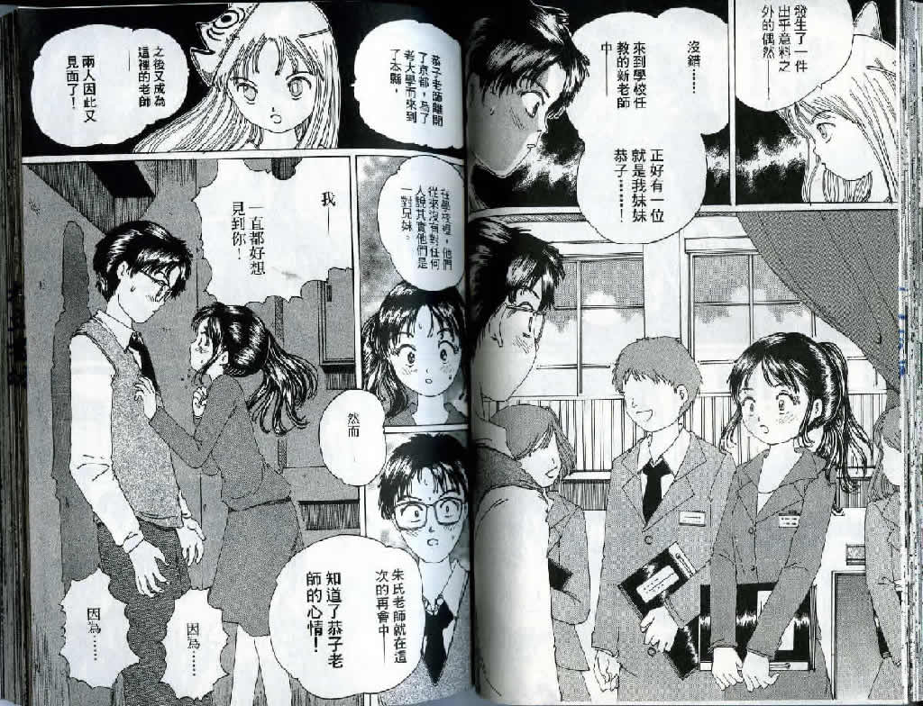 迷狐怪童 精灵篇3 第38页