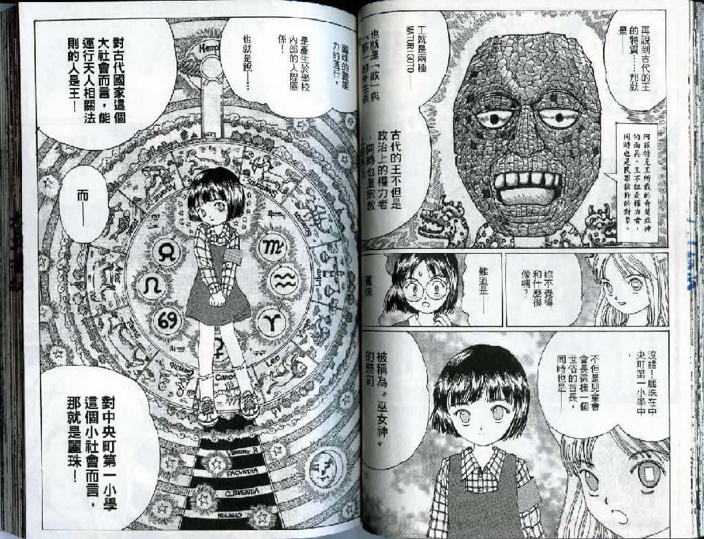 迷狐怪童 精灵篇3 第42页