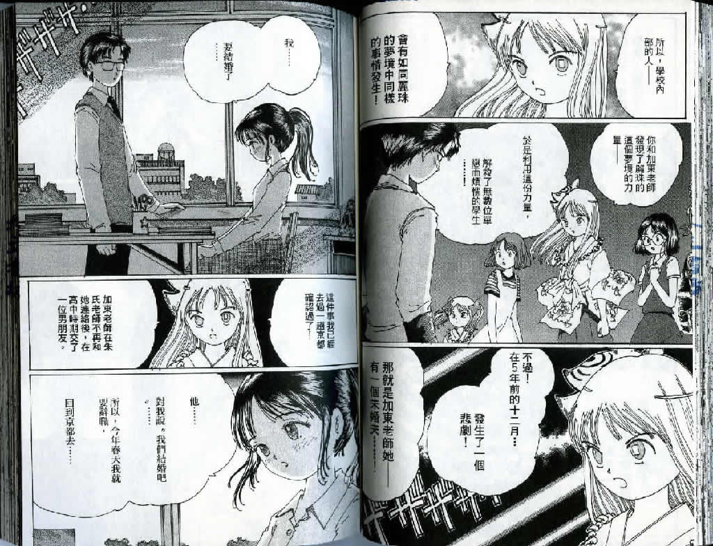 迷狐怪童 精灵篇3 第43页