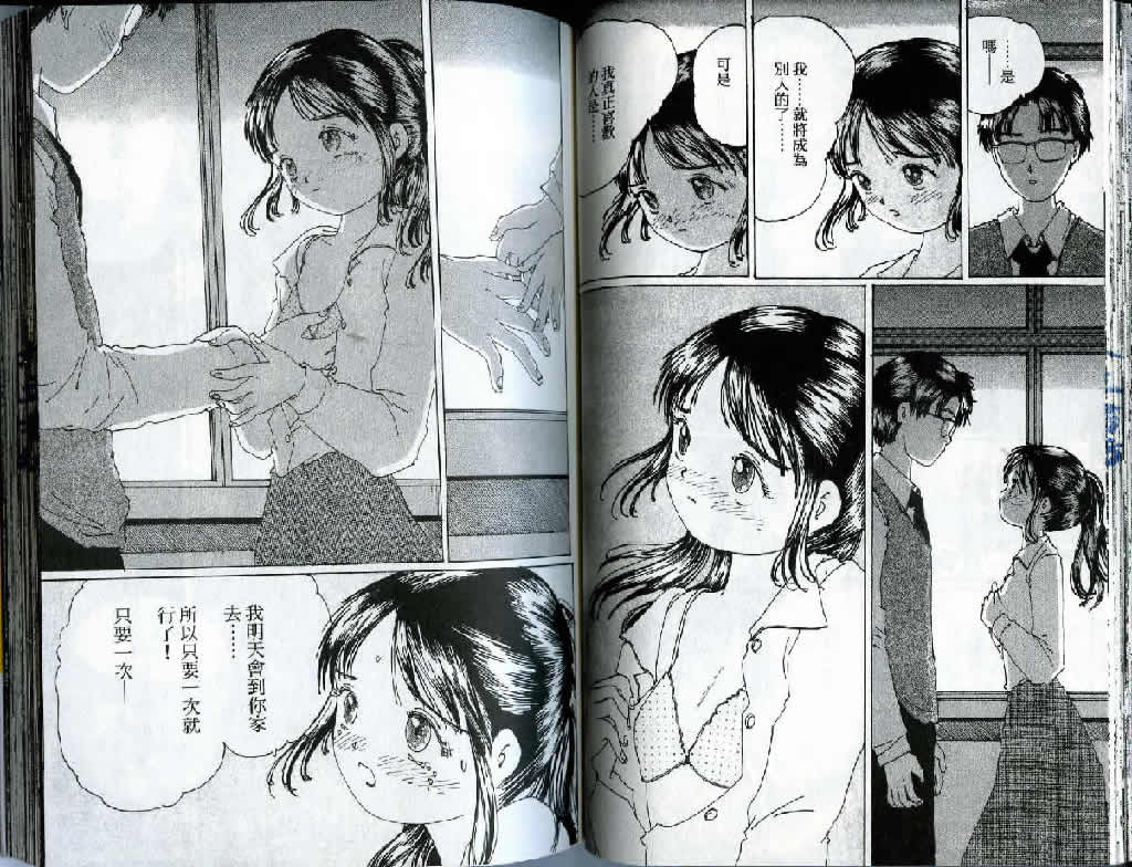 迷狐怪童 精灵篇3 第44页