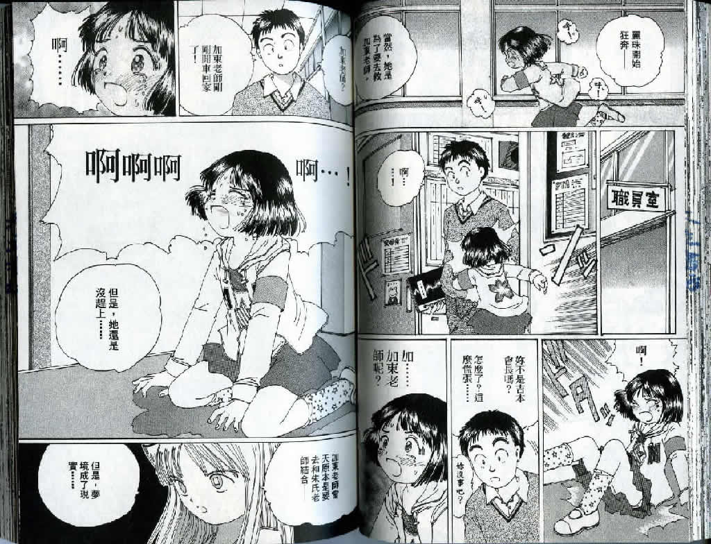 迷狐怪童 精灵篇3 第49页