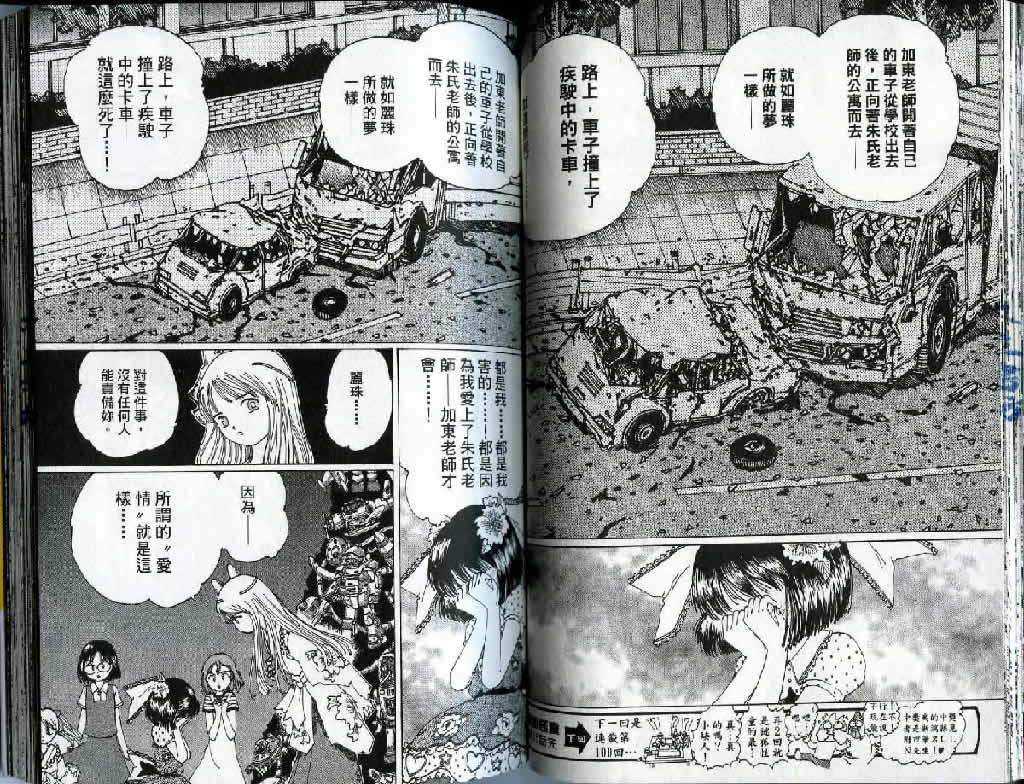 迷狐怪童 精灵篇3 第50页