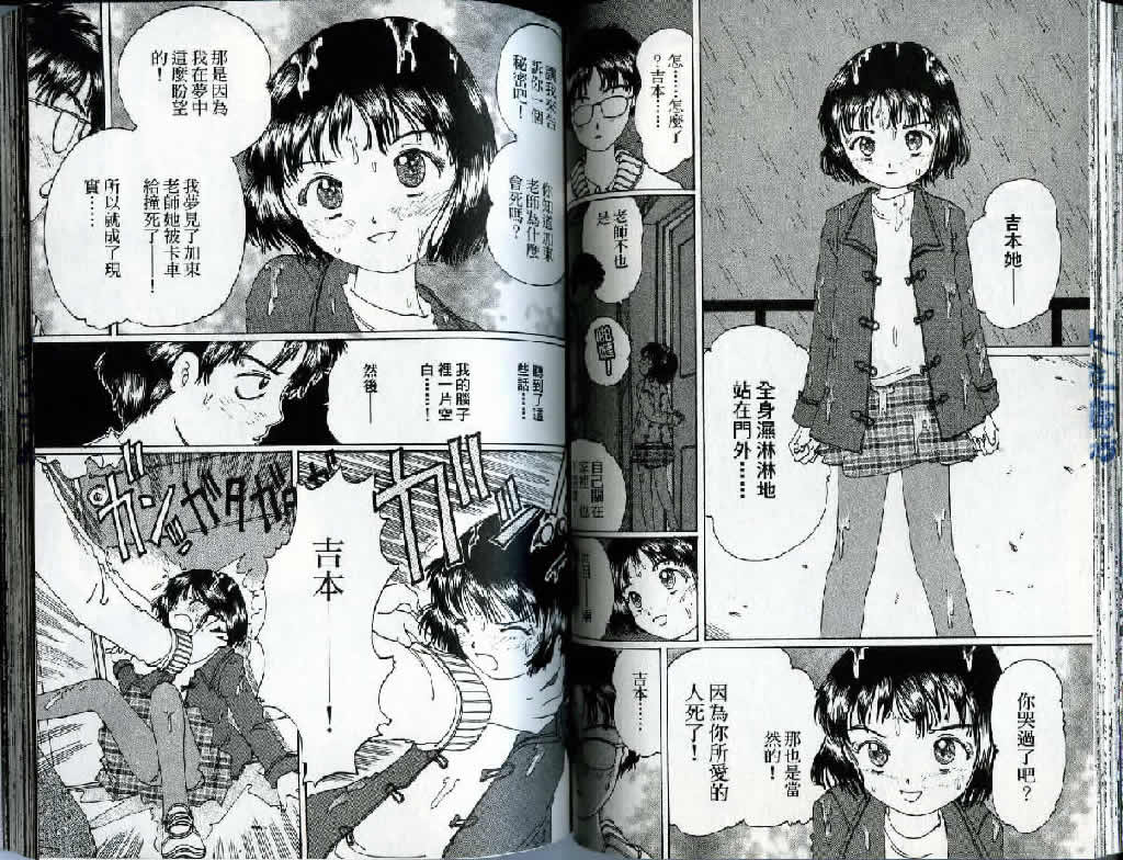 迷狐怪童 精灵篇3 第53页