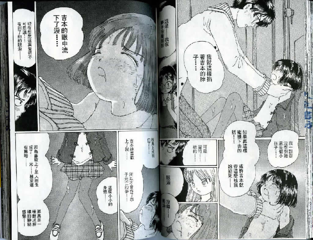 迷狐怪童 精灵篇3 第54页