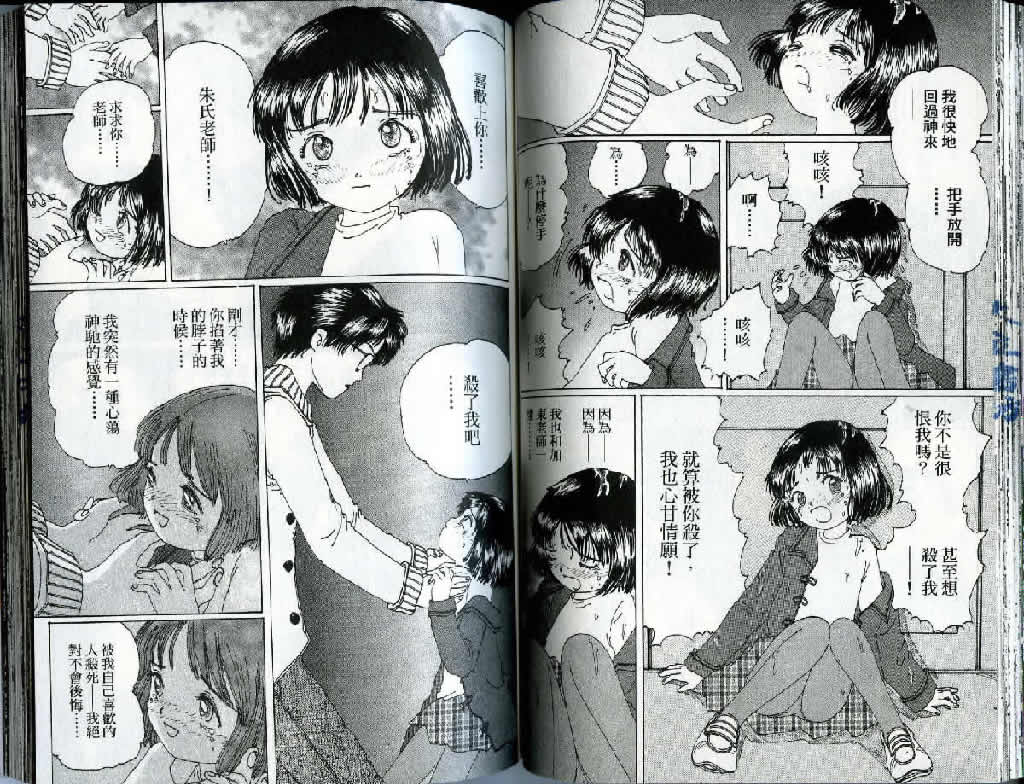 迷狐怪童 精灵篇3 第55页