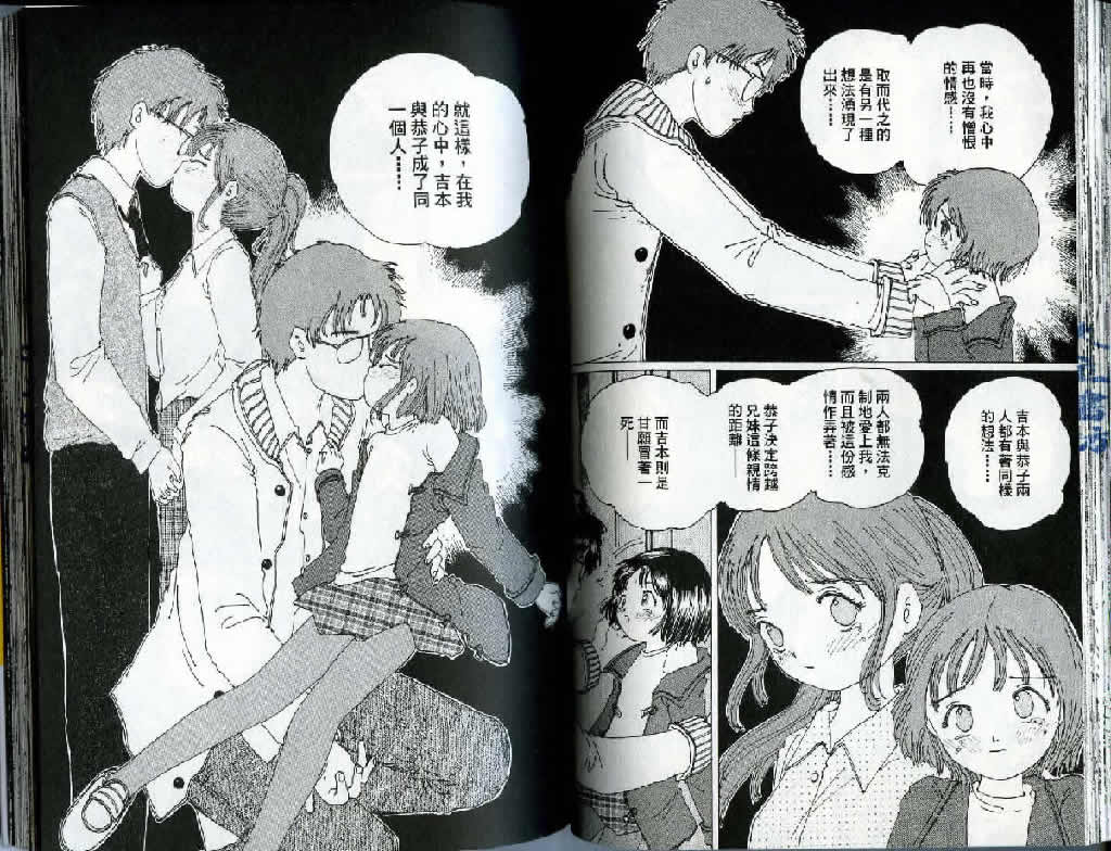 迷狐怪童 精灵篇3 第56页