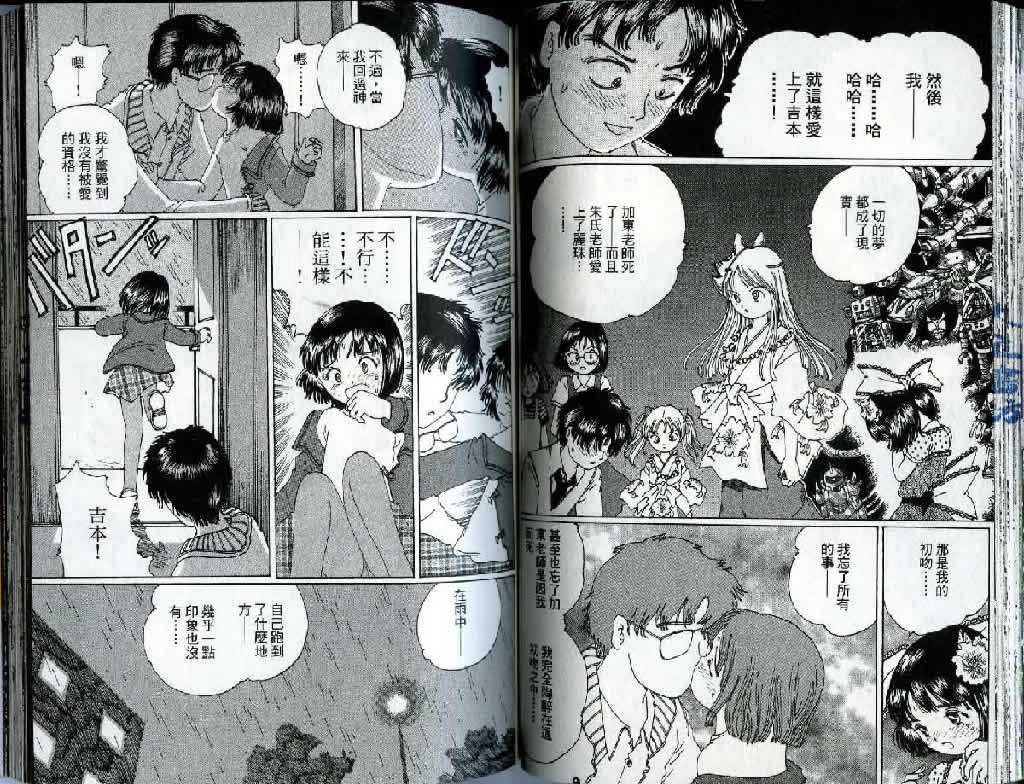 迷狐怪童 精灵篇3 第57页