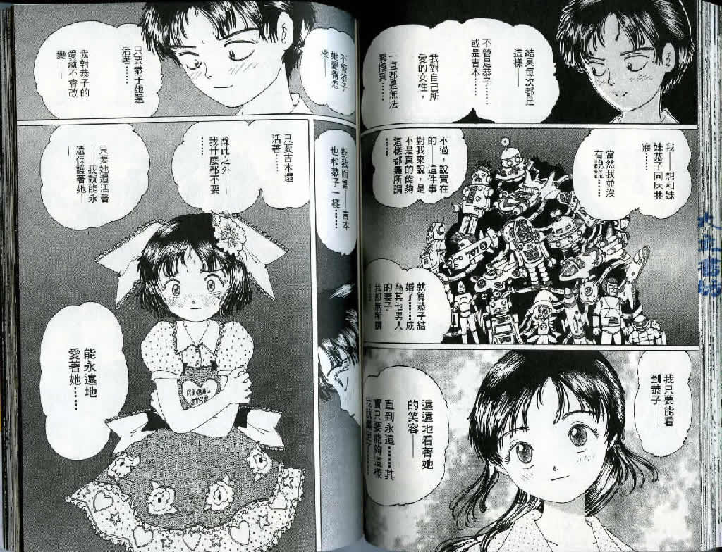 迷狐怪童 精灵篇3 第64页