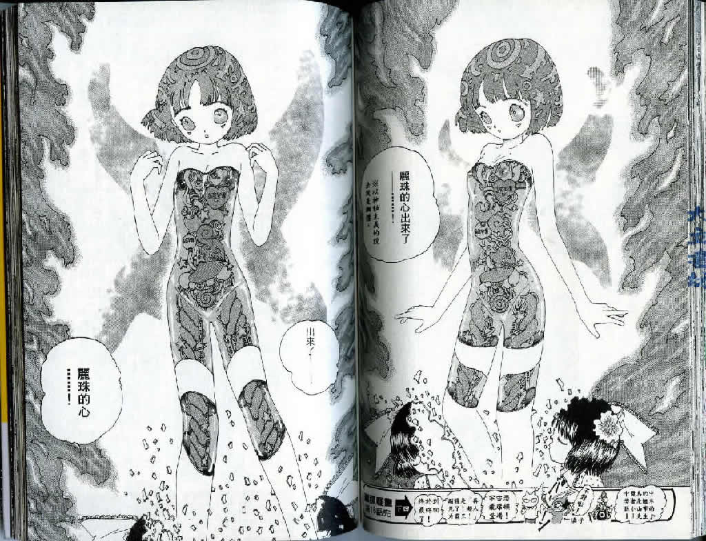 迷狐怪童 精灵篇3 第67页