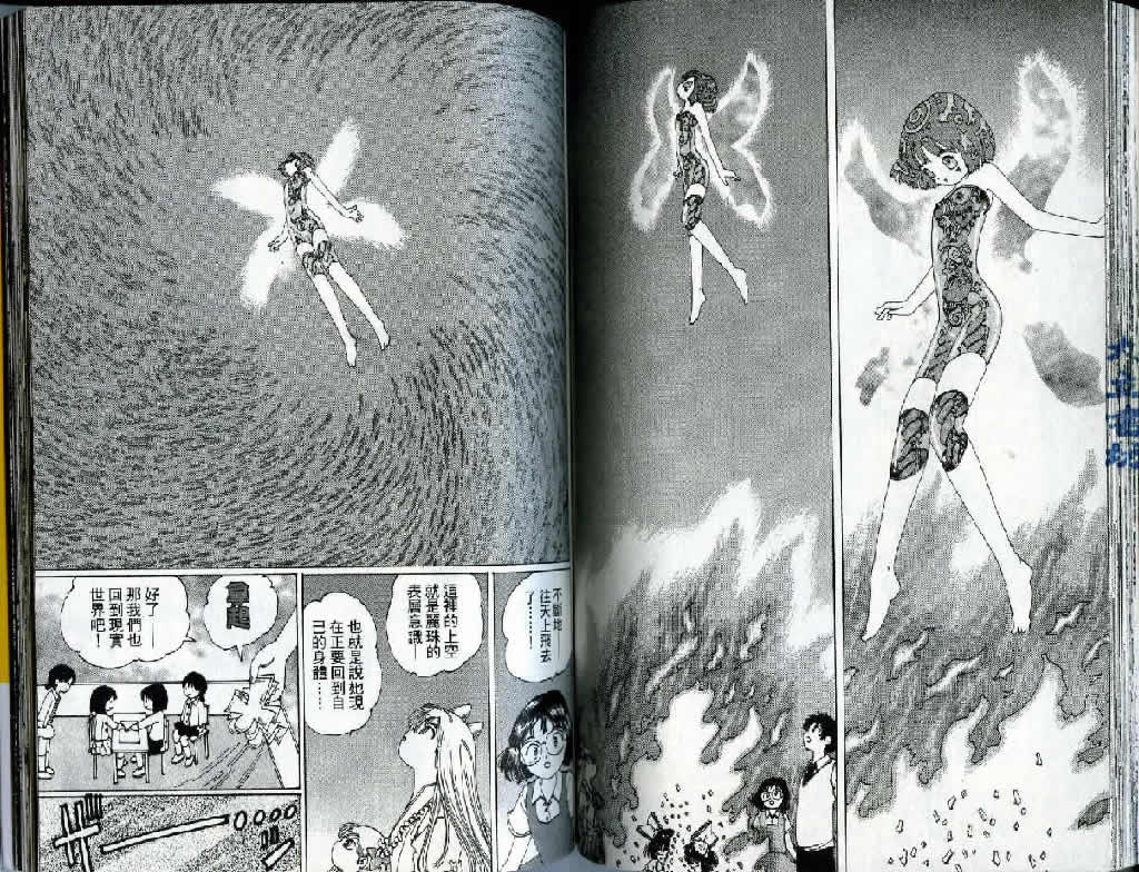 迷狐怪童 精灵篇3 第69页