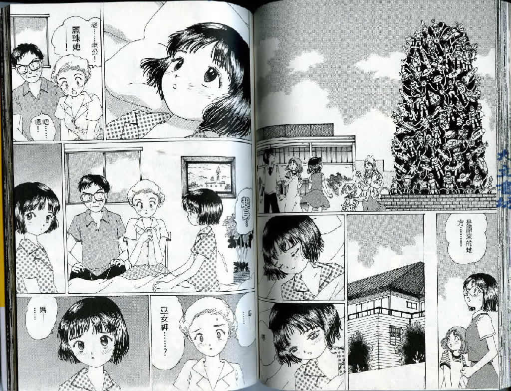 迷狐怪童 精灵篇3 第70页