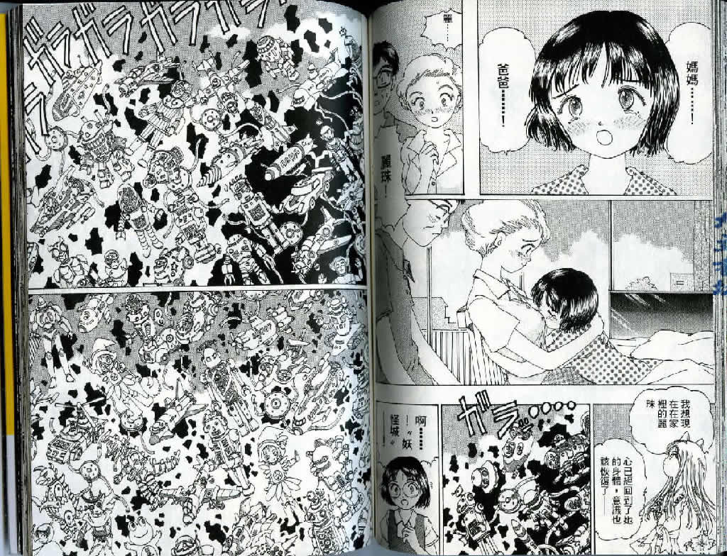 迷狐怪童 精灵篇3 第71页