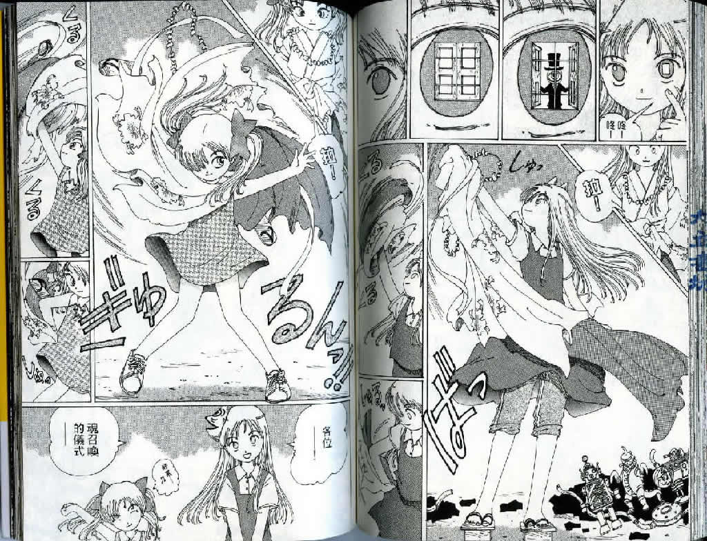 迷狐怪童 精灵篇3 第73页