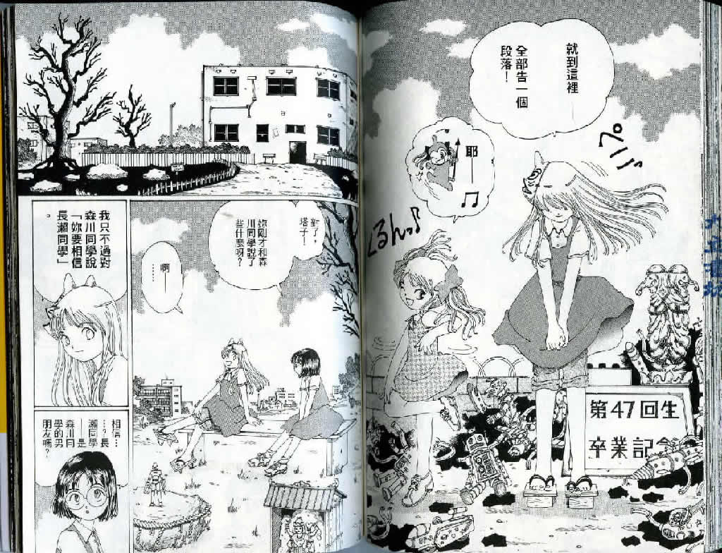 迷狐怪童 精灵篇3 第74页