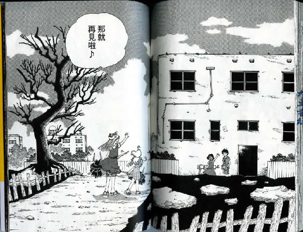 迷狐怪童 精灵篇3 第81页