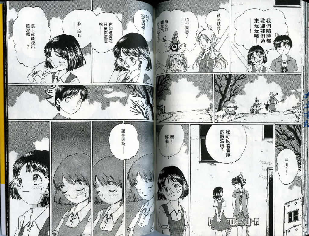 迷狐怪童 精灵篇3 第82页