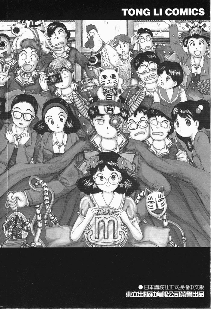 迷狐怪童 学园篇1 第3页