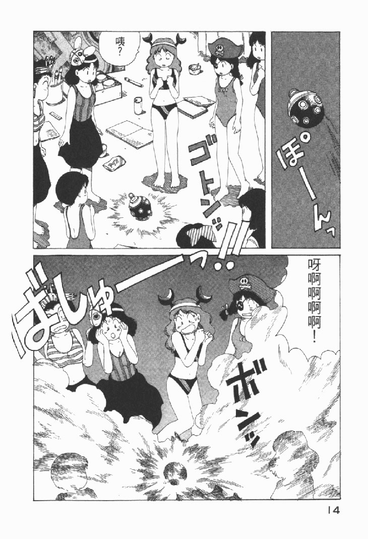 迷狐怪童 学园篇1 第16页