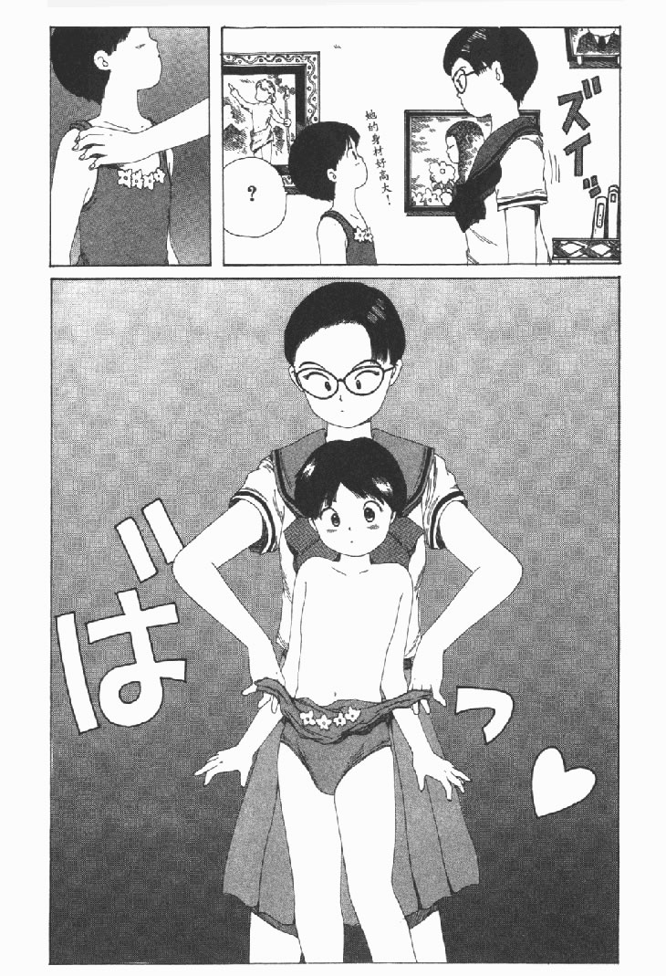 迷狐怪童 学园篇1 第28页