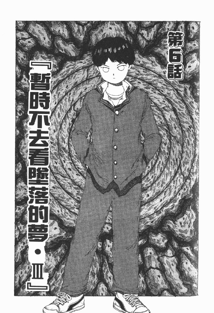 迷狐怪童 学园篇1 第167页