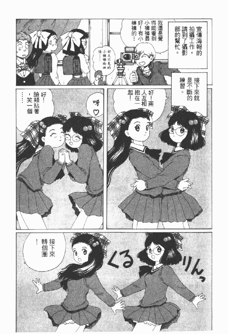 迷狐怪童 学园篇1 第175页