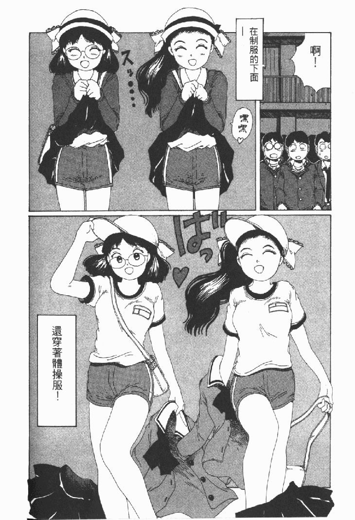 迷狐怪童 学园篇1 第188页