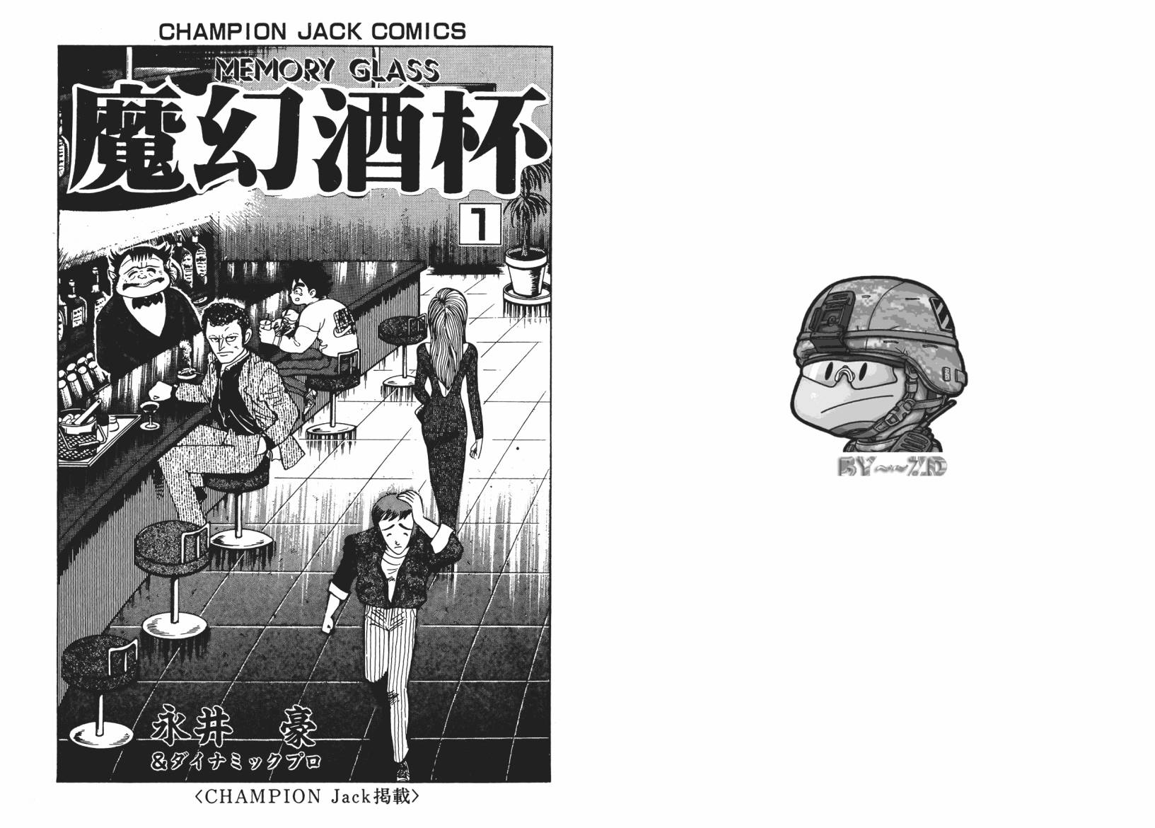 魔幻酒杯第1卷图