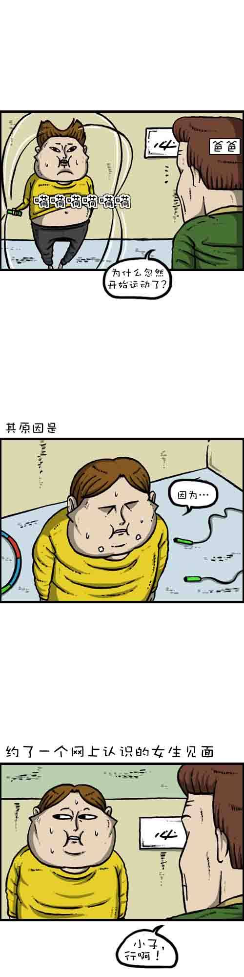 漫画家日记 第1话 第1页