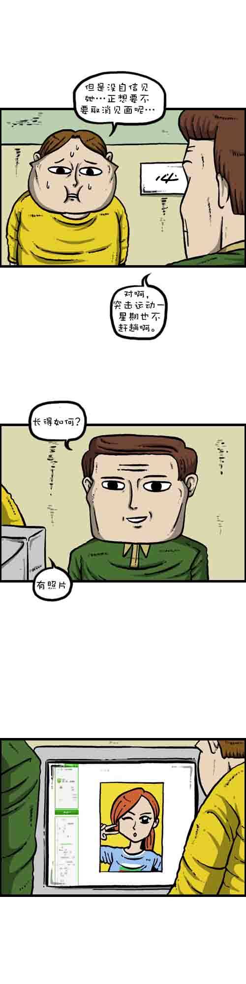 漫画家日记 第1话 第2页