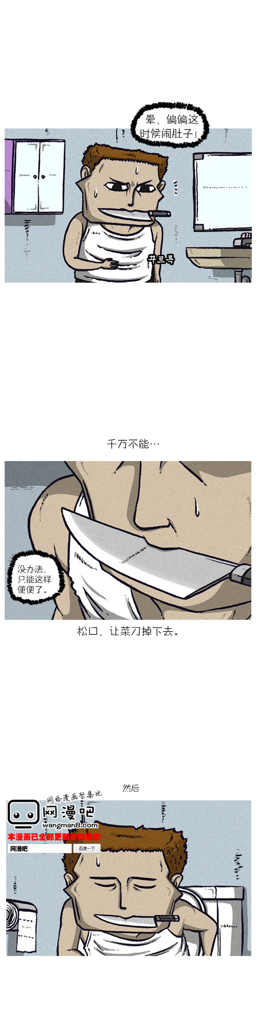 漫画家日记第11话图