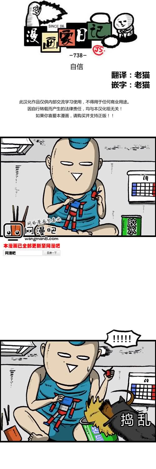 漫画家日记第12话图