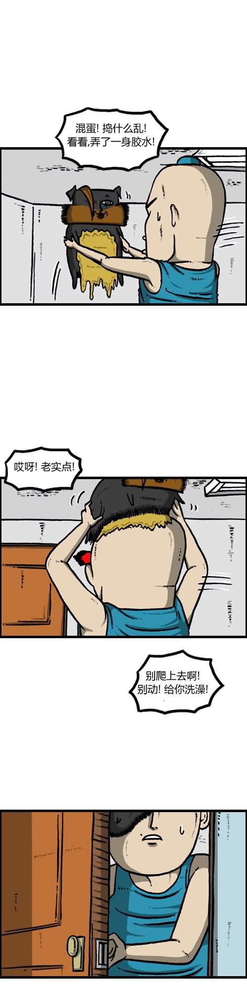 漫画家日记第12话图