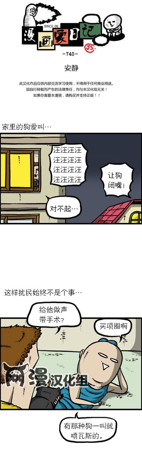 漫画家日记第13话图