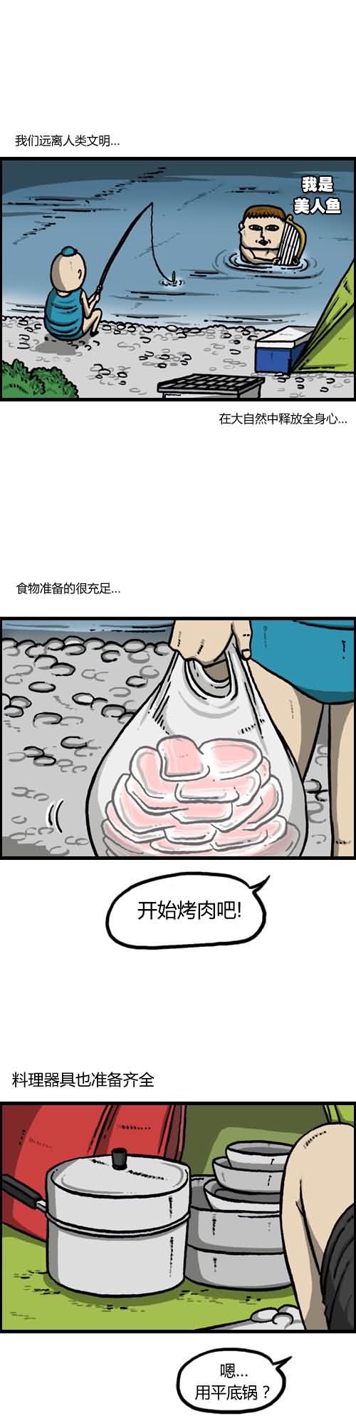 漫画家日记第15话图