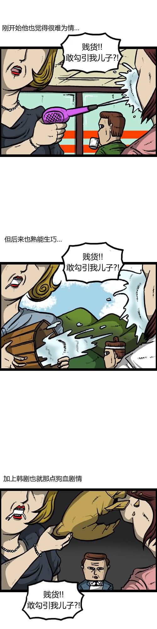 漫画家日记第17话图