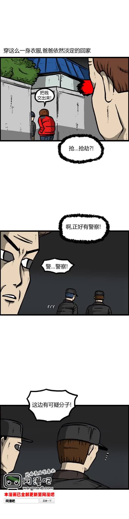 漫画家日记第17话图