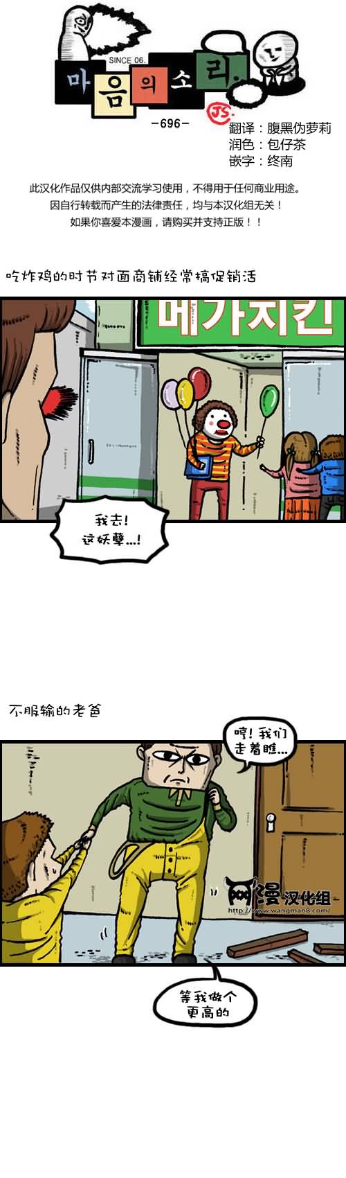 漫画家日记第20话图