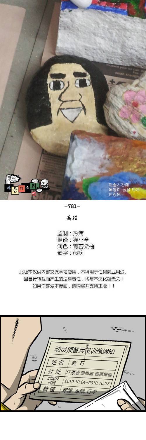 漫画家日记第25话图