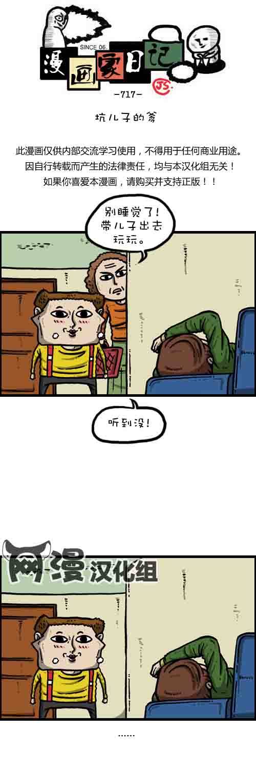 漫画家日记第3话图