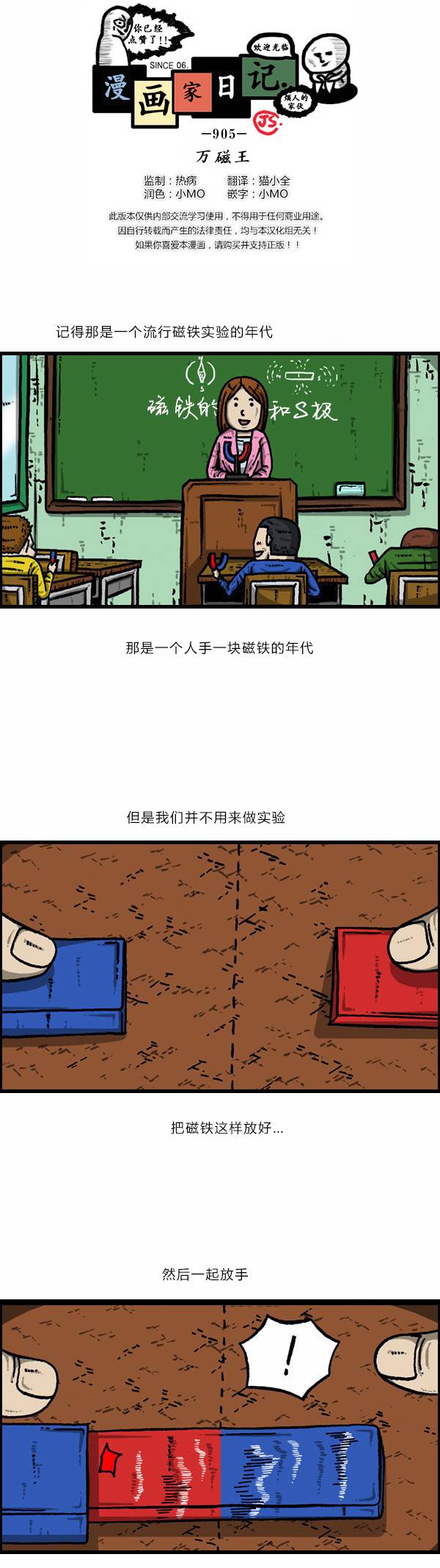 漫画家日记第32话图