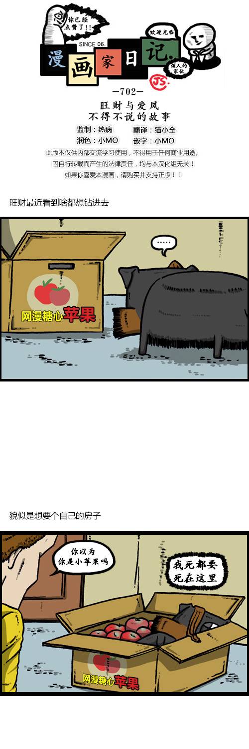 漫画家日记第33话图