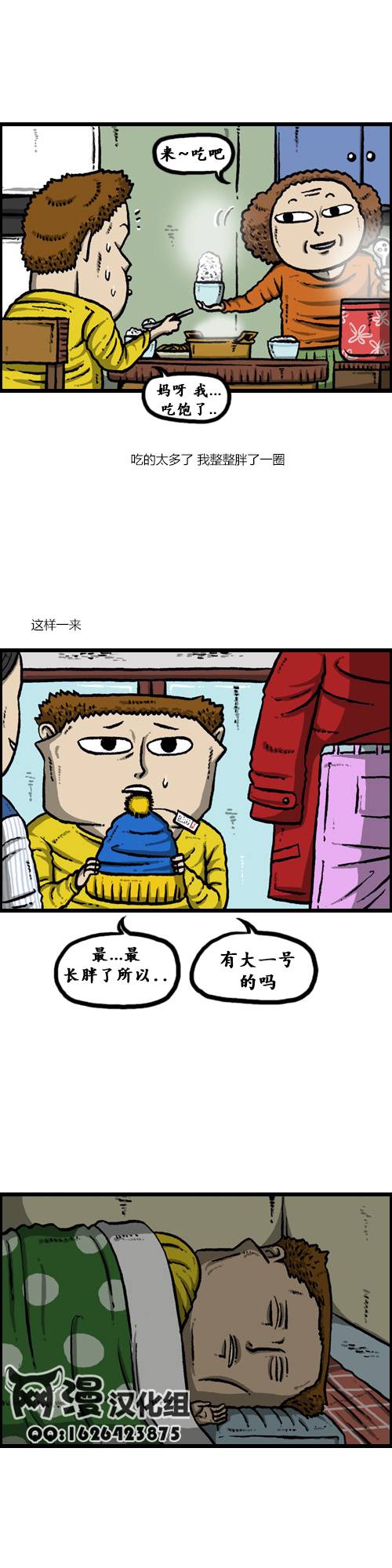 漫画家日记第35话图