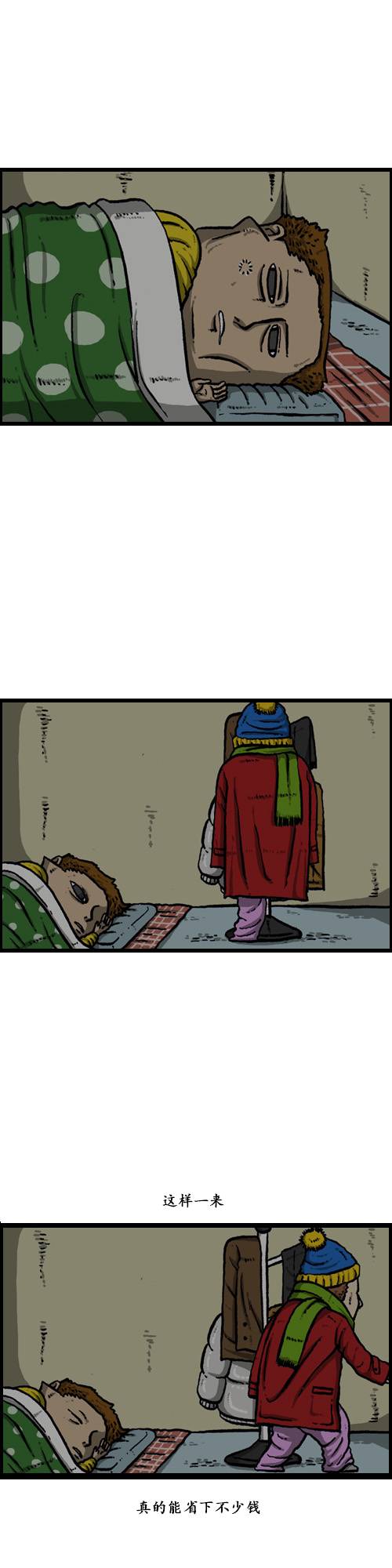 漫画家日记第35话图